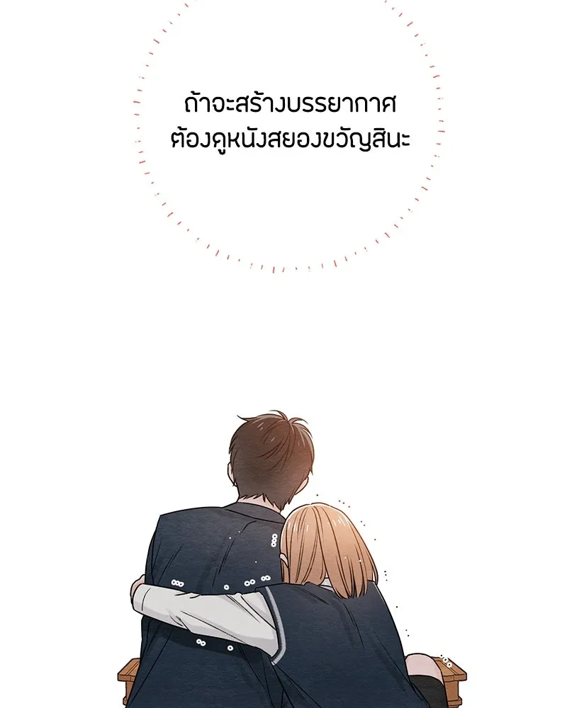 เป็นวัยรุ่นมันเหนื่อย ตอนที่ 35 รูปที่ 49