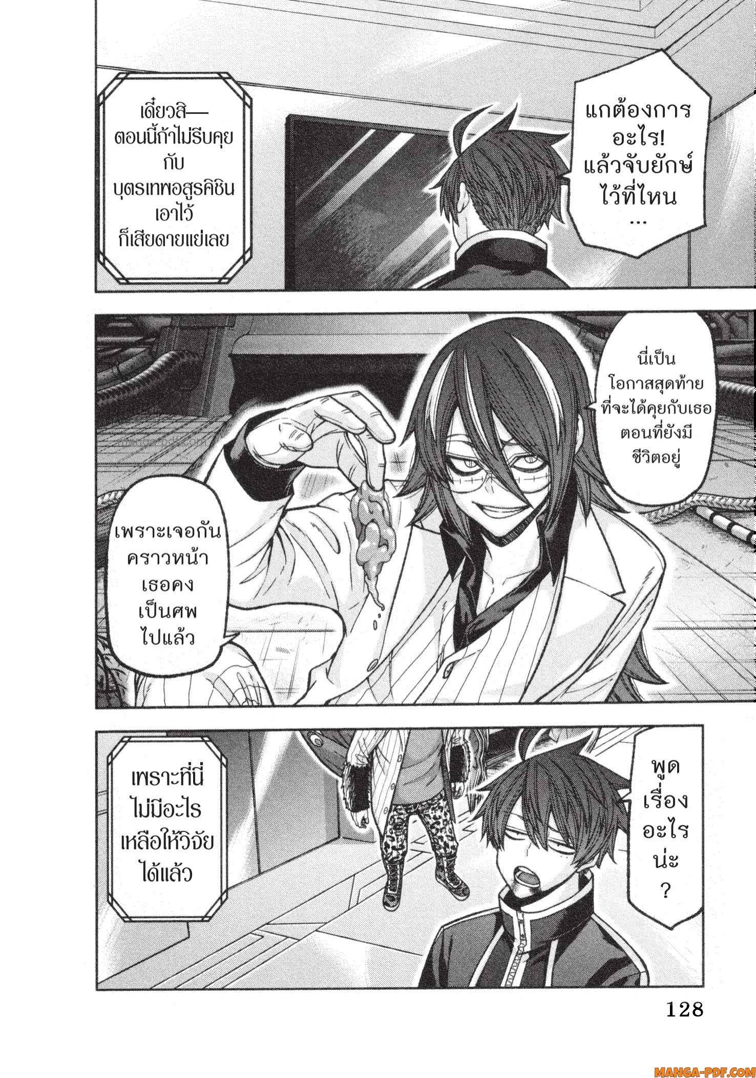 Manga-lc-com อ่านมังงะ อ่านการ์ตูน ออนไลน์ ฟรี Tougen Anki สงครามเลือดอสูร ตอนที่ 1 2 3 4 5 6 7 8 9 10 11 12 13 14 ฟรี ไม่มีโฆษณา Manga-lc - อ่าน มังงะ อ่าน การ์ตูน ออนไลน์ อ่านมังงะ ฟรี