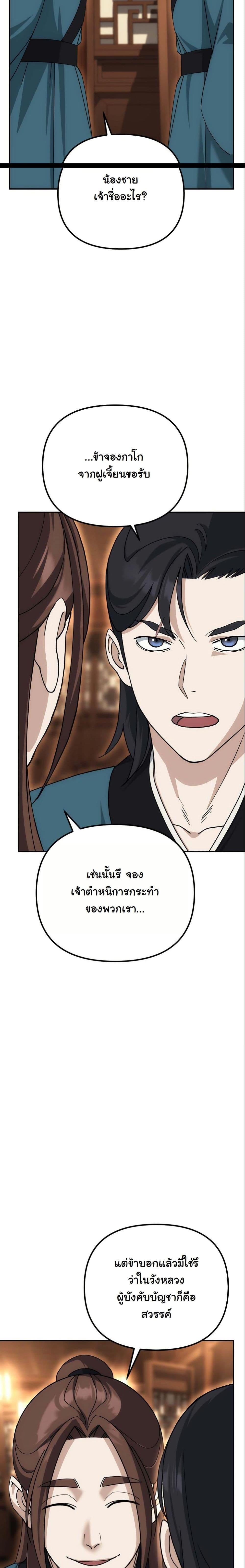 Manga-lc-com อ่านมังงะ อ่านการ์ตูน ออนไลน์ ฟรี The Eunuch’s Second Life ตอนที่ 1 2 3 4 5 6 7 8 9 10 11 12 13 14 ฟรี ไม่มีโฆษณา Manga-lc - อ่าน มังงะ อ่าน การ์ตูน ออนไลน์ อ่านมังงะ ฟรี