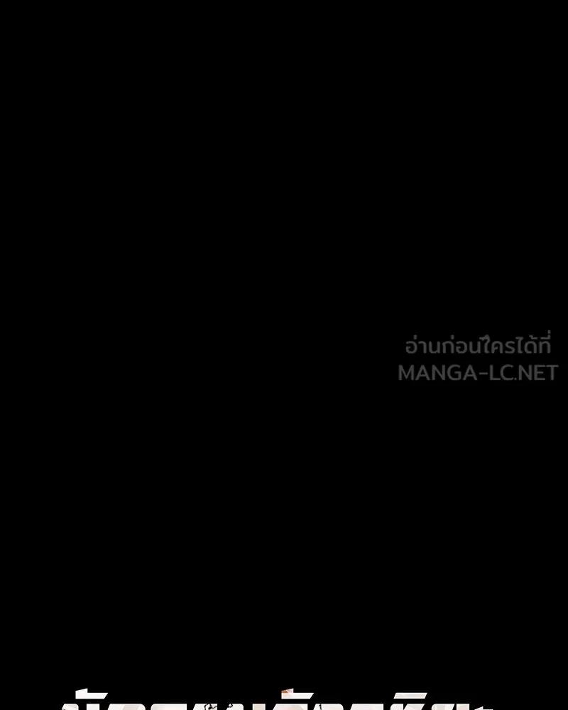 นักดาบอัจฉริยะจากอะคาเดมี ตอนที่ 30 รูปที่ 57