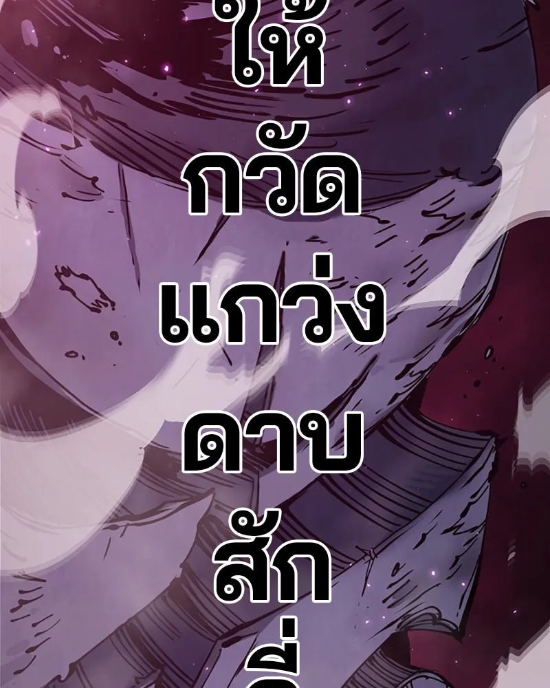 Player ตอนที่ 86 รูปที่ 88