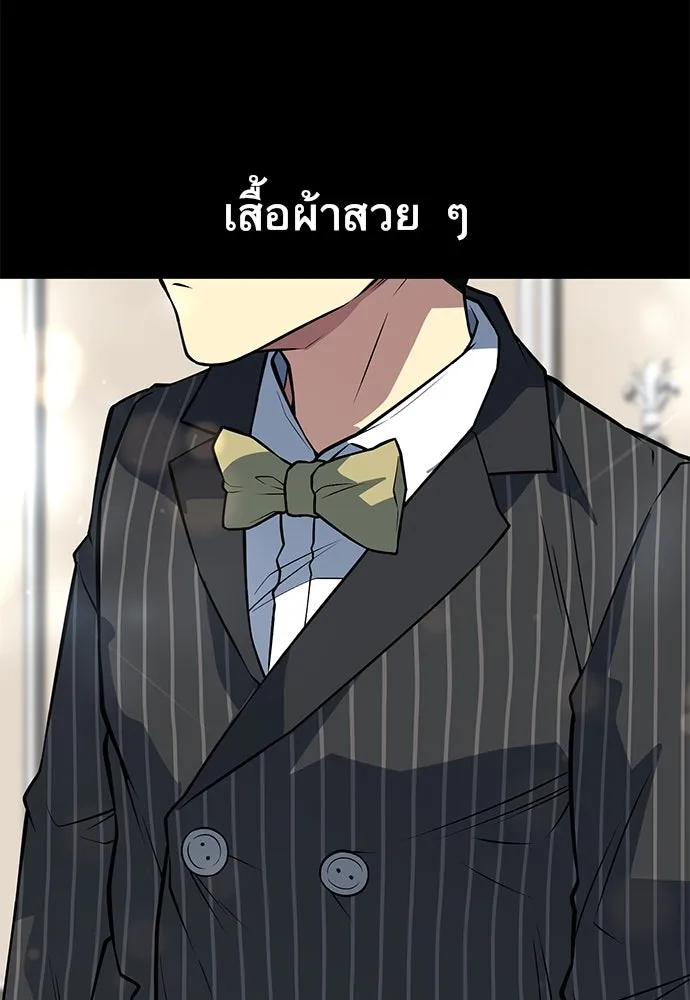 ราชาลานประลอง ตอนที่ 68 รูปที่ 4