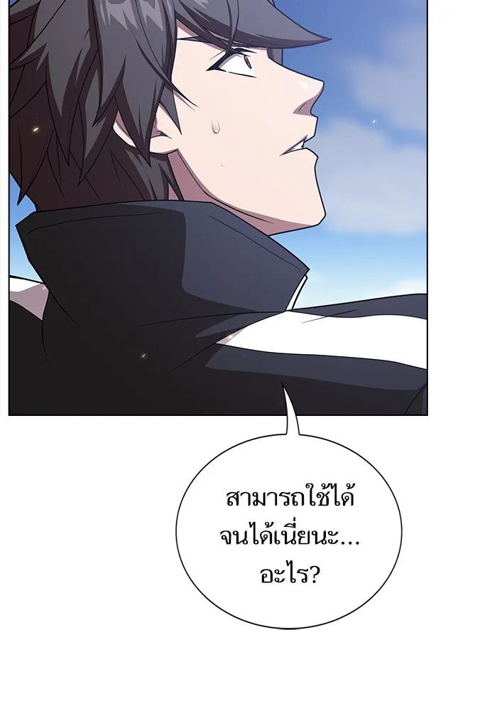ผู้เล่นขั้นเทพแห่งหอคอยฝึกสอน ตอนที่ 187 รูปที่ 43