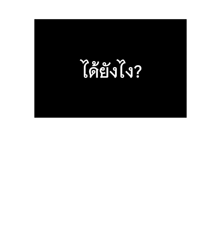 ถึกทนแทงก์แรงก์ C ตอนที่ 43 รูปที่ 23
