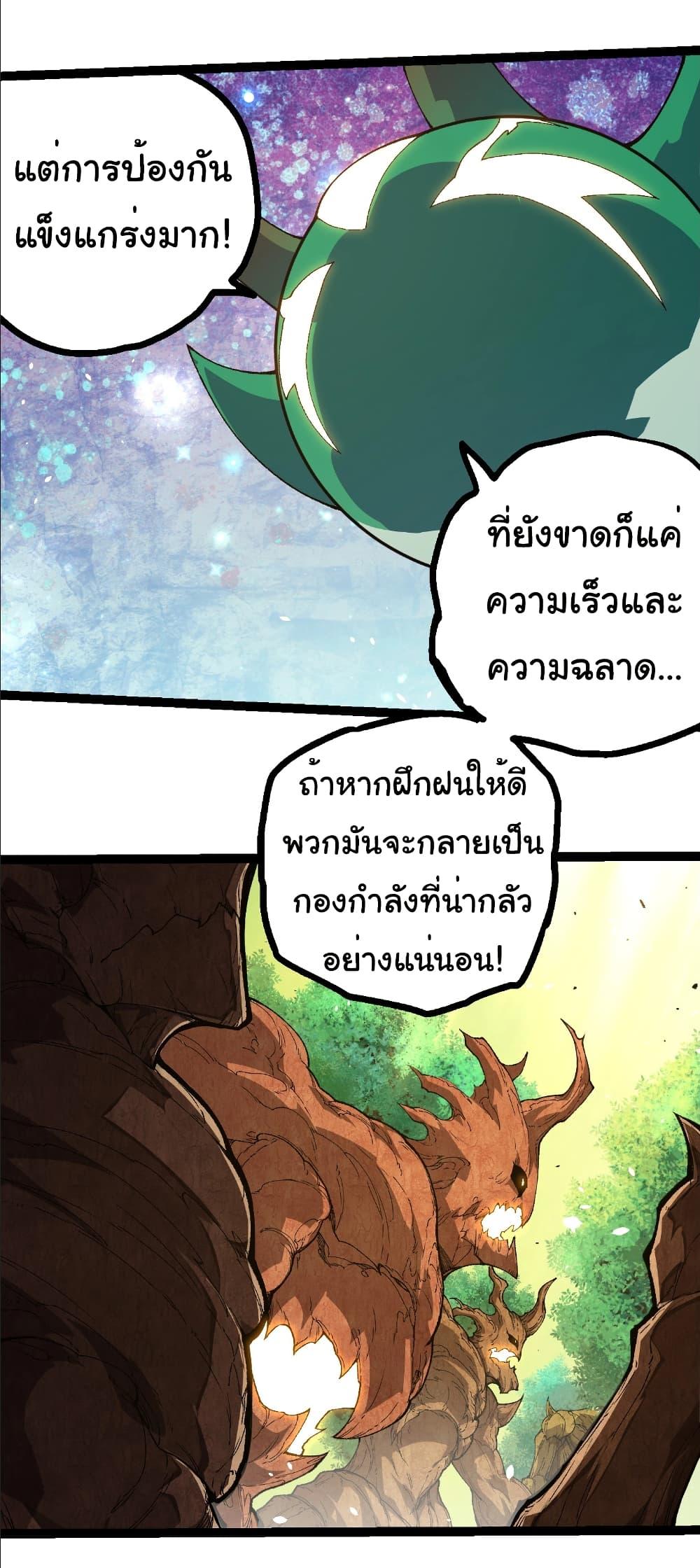 Manga-lc-com อ่านมังงะ อ่านการ์ตูน ออนไลน์ ฟรี Evolution from the Big Tree ตอนที่ 1 2 3 4 5 6 7 8 9 10 11 12 13 14 ฟรี ไม่มีโฆษณา Manga-lc - อ่าน มังงะ อ่าน การ์ตูน ออนไลน์ อ่านมังงะ ฟรี