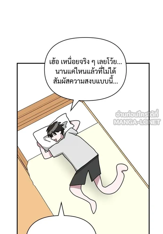 ฉันเนี่ยนะ ตอนที่ 14 รูปที่ 112