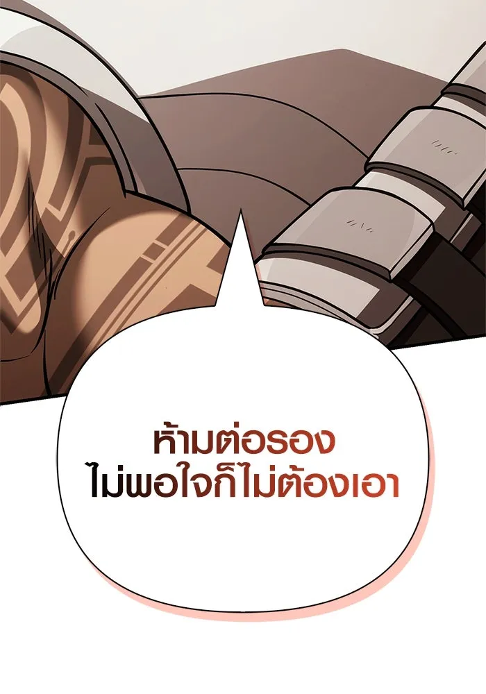เอาชีวิตรอดในเกมฉบับคนเถื่อน ตอนที่ 122 ความไว้วางใจที่ผิดพลาด รูปที่ 89