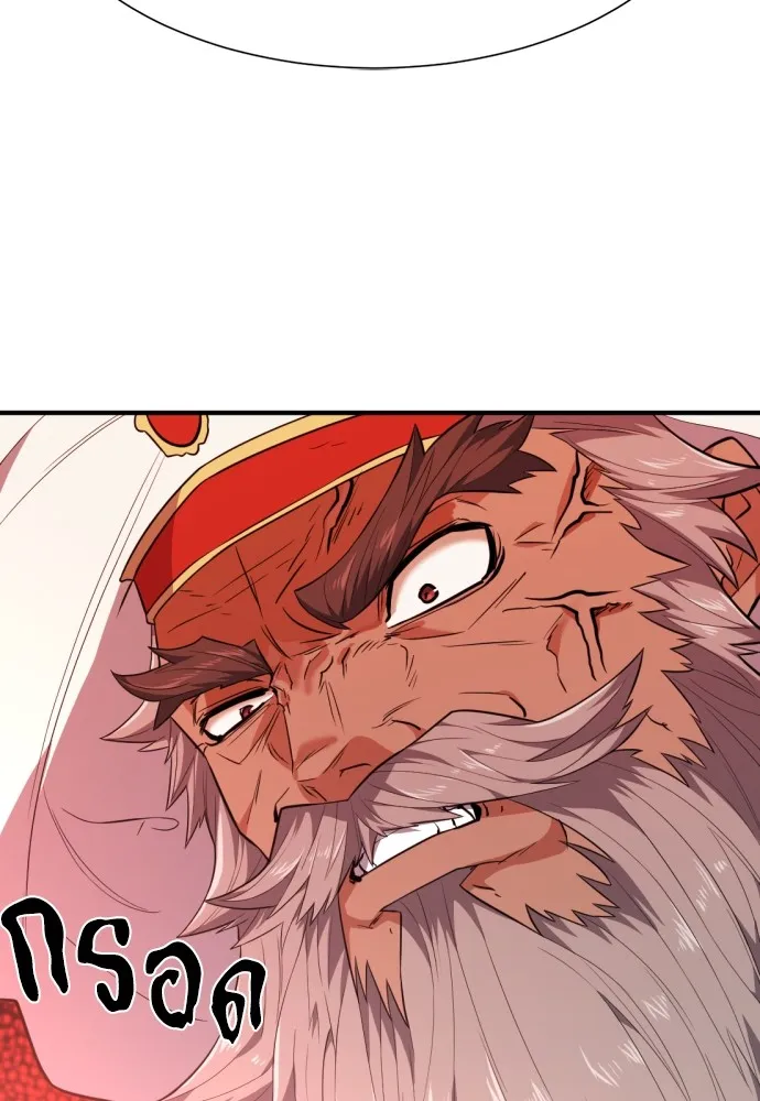 ยอดสถาปนิกผู้พิทักษ์อาณาจักร ตอนที่ 93 รูปที่ 50