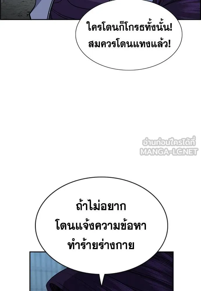 การศึกษาที่แท้จริง ตอนที่ 181 รูปที่ 6