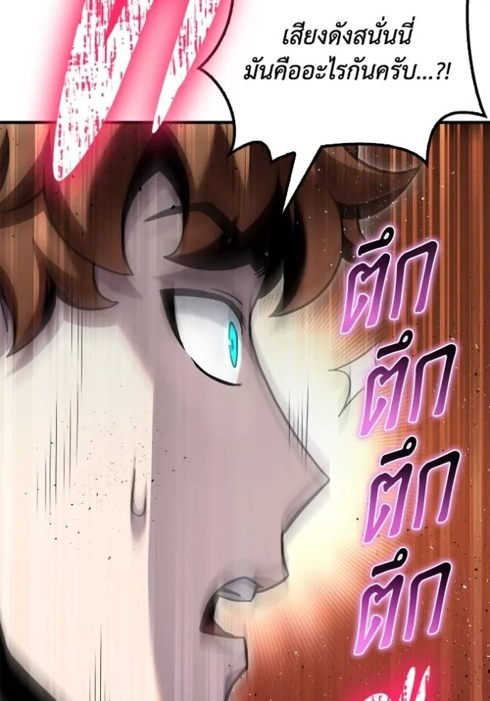 เกมของยอดมนุษย์ ตอนที่ 113 รูปที่ 145