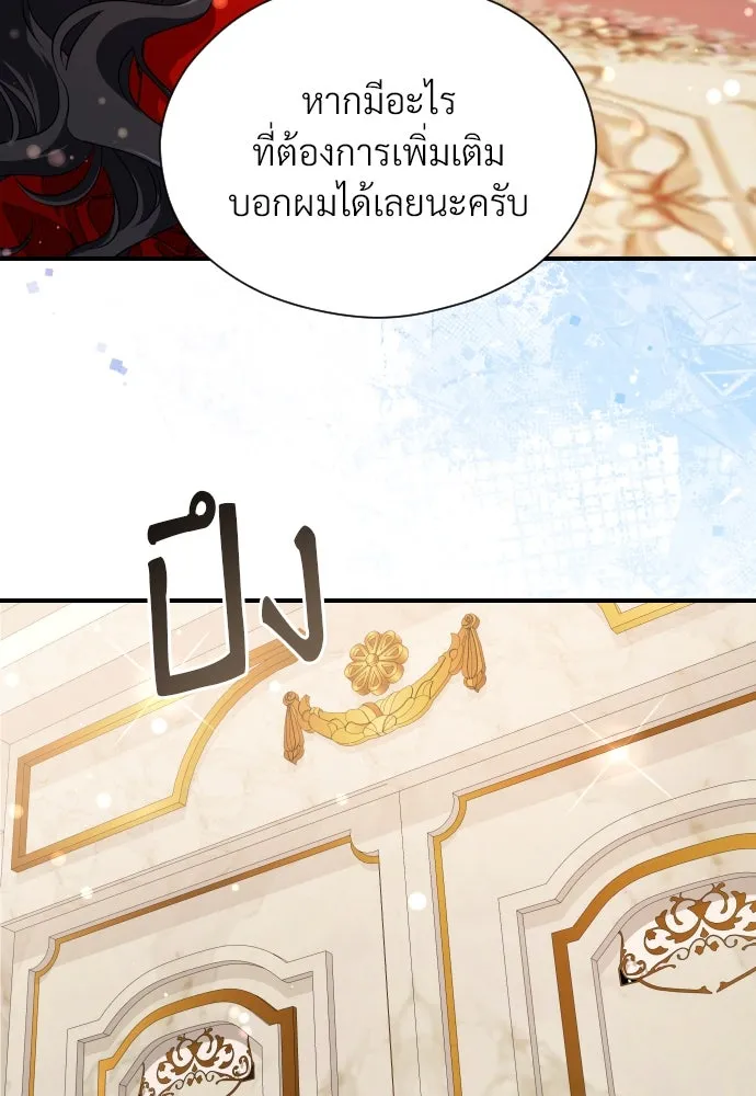 จักรพรรดิคลั่งรักที่เด็กกว่าฉันพันปี ตอนที่ 24 รูปที่ 136