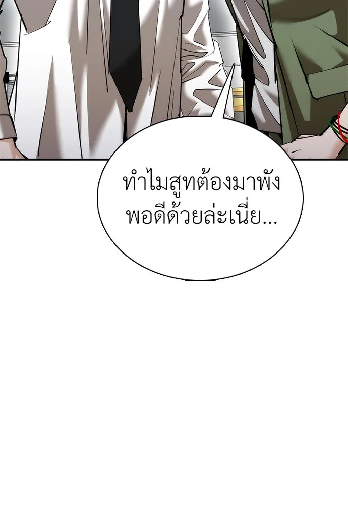 สุภาพบุรุษสูทดำ ตอนที่ 22 รูปที่ 106