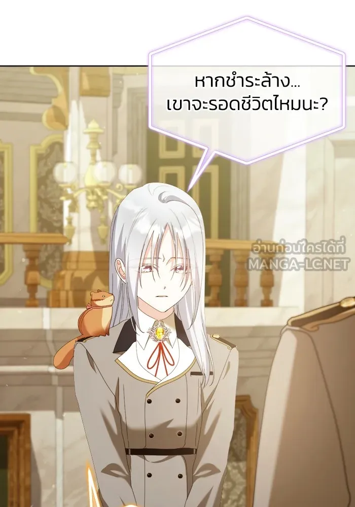 ชีวิตใหม่ในตระกูลมือสังหาร ตอนที่ 41 รูปที่ 105