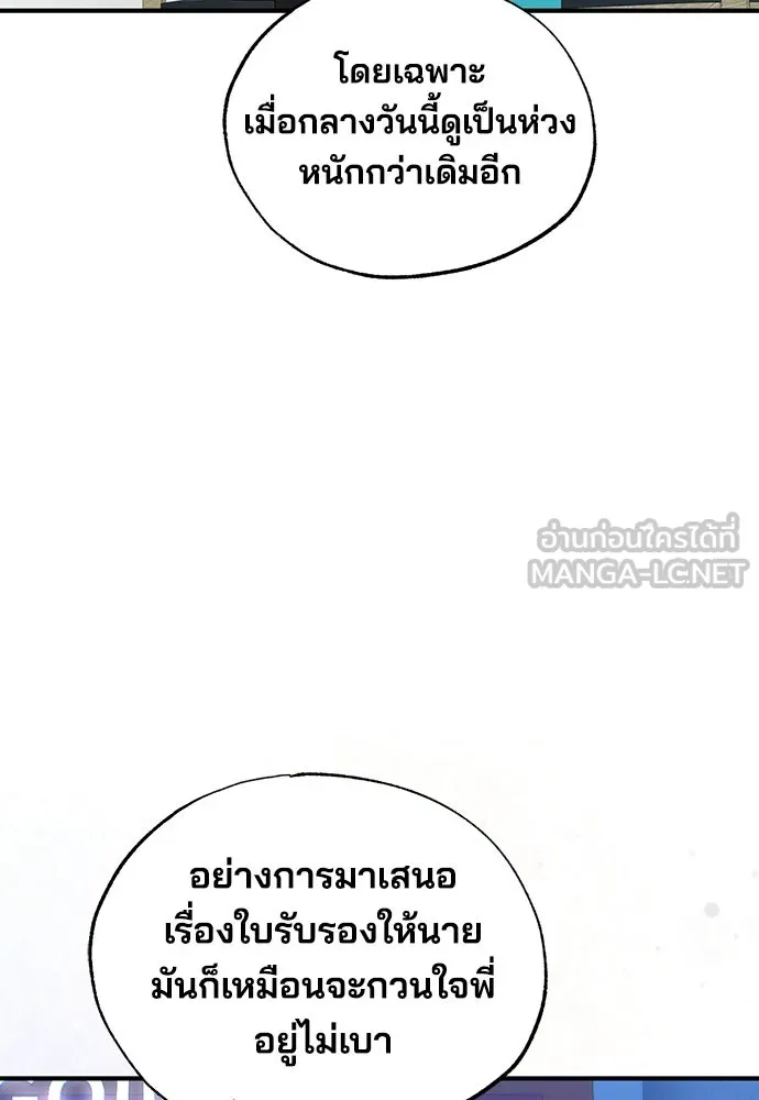 ร้านสะดวกซื้อต่างโลก ตอนที่ 24 รูปที่ 54