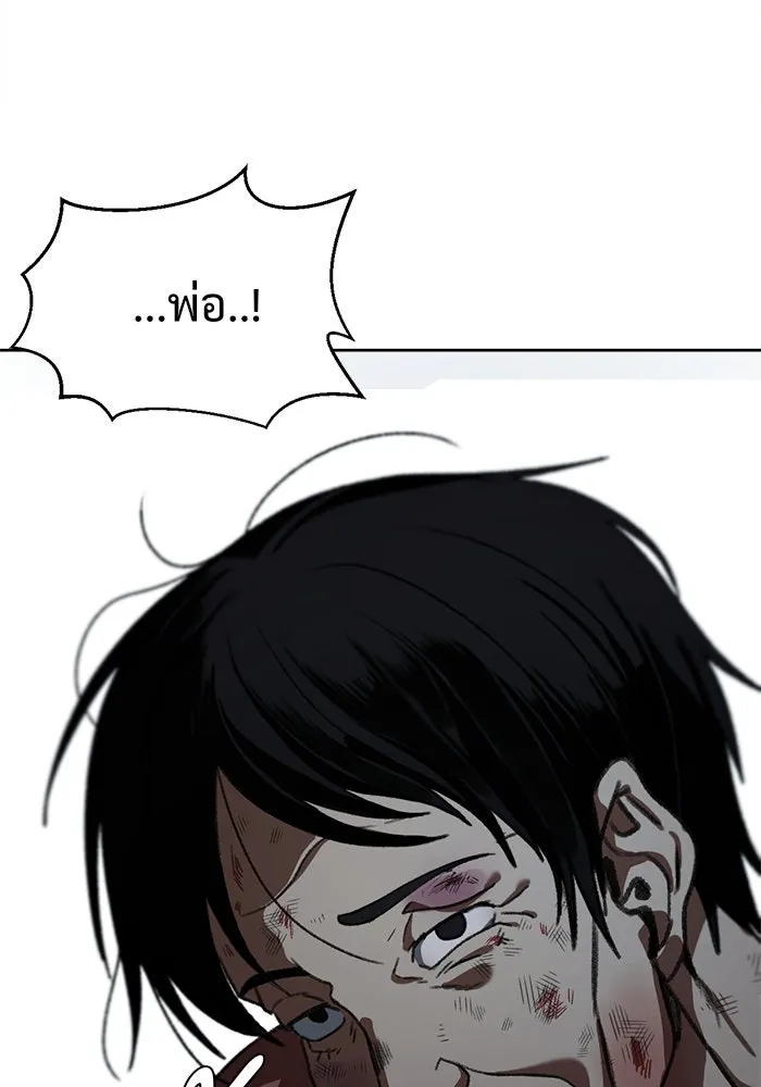 ช่วยเปลี่ยนฉันที ตอนที่ 28. จองฮย็อนจู 14 รูปที่ 152