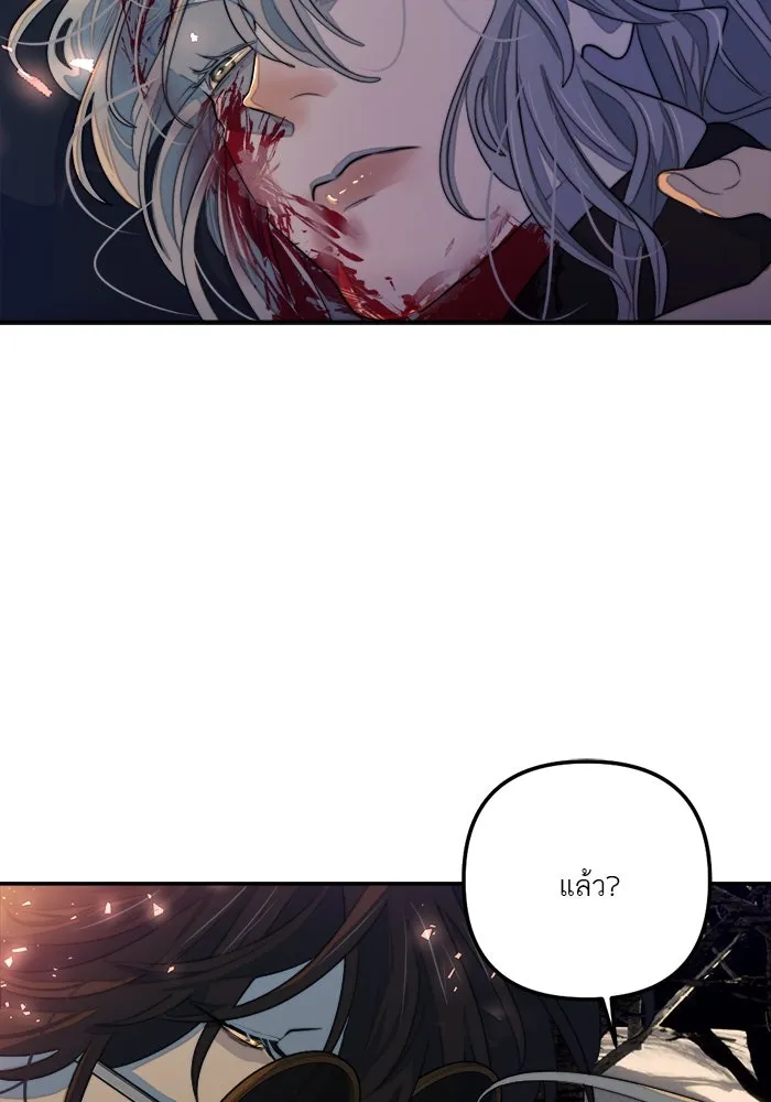 เปย์นี้เพื่อนาย My Sugar Baby ตอนที่ 83 เดือนสอง  ลงนรกไปซะ รูปที่ 71