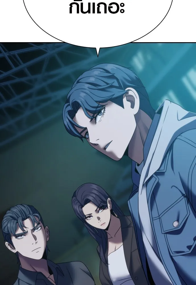 นักรบแช่แข็ง ตอนที่ 17 รูปที่ 130