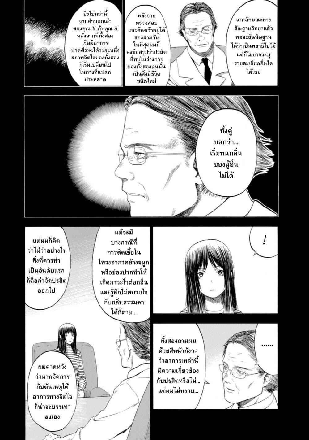 Manga-lc-com อ่านมังงะ อ่านการ์ตูน ออนไลน์ ฟรี Koisuru Kiseichuu ตอนที่ 1 2 3 4 5 6 7 8 9 10 11 12 13 14 ฟรี ไม่มีโฆษณา Manga-lc - อ่าน มังงะ อ่าน การ์ตูน ออนไลน์ อ่านมังงะ ฟรี