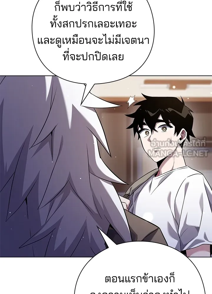 คืนแห่งโทแกบี ตอนที่ 12 รูปที่ 147