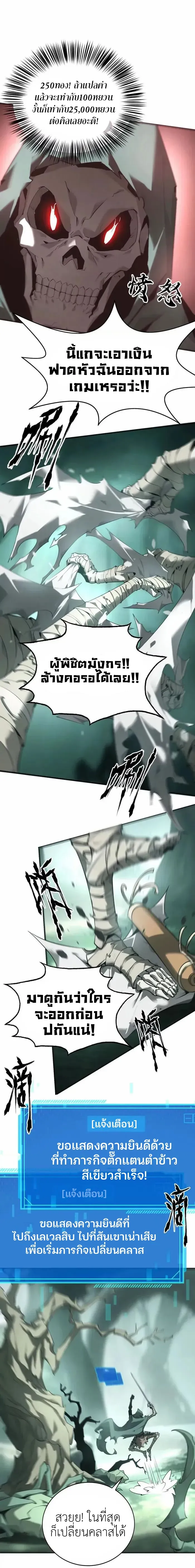 Unparalleled in the Online Gaming World ยอดคน ณ โลกออนไลน_ ตอนที่ ตอนที่ 10 รูปที่ 3