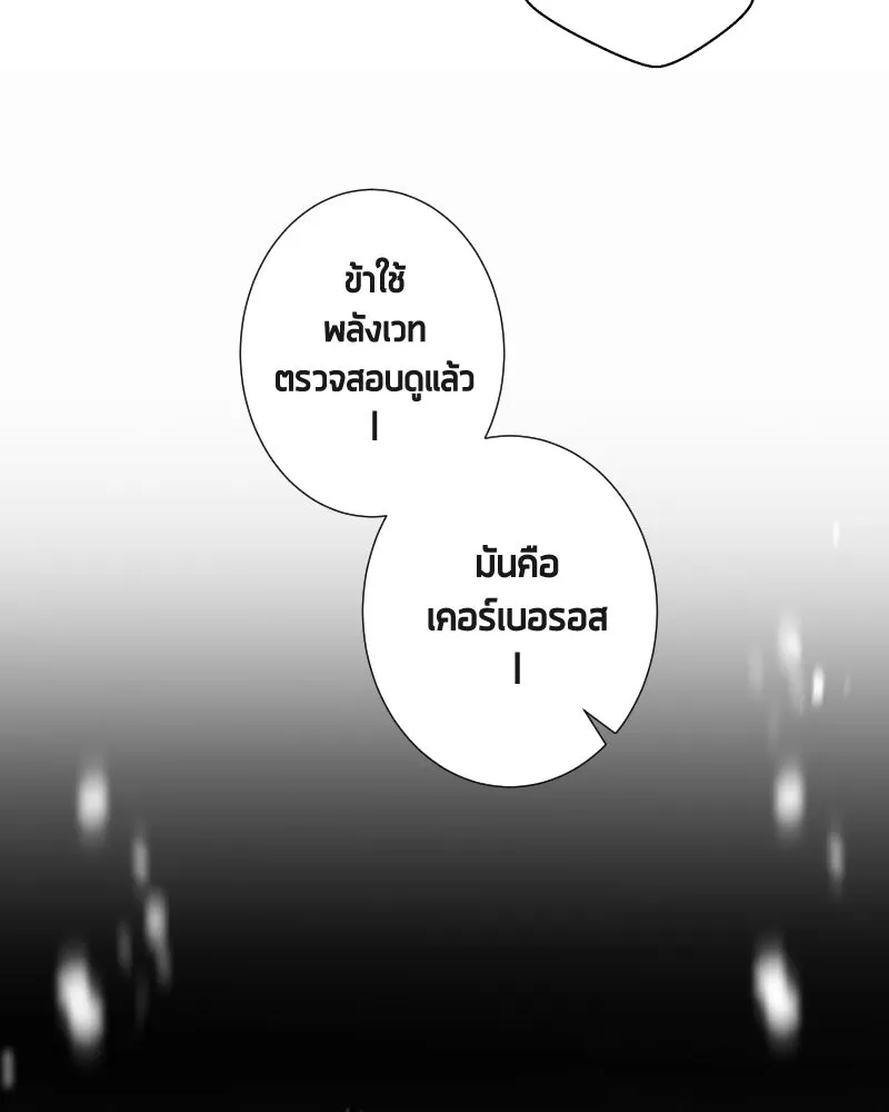 เทพมังกรคลั่งรัก ตอนที่ 42 ดวงใจเทพมังกร รูปที่ 50