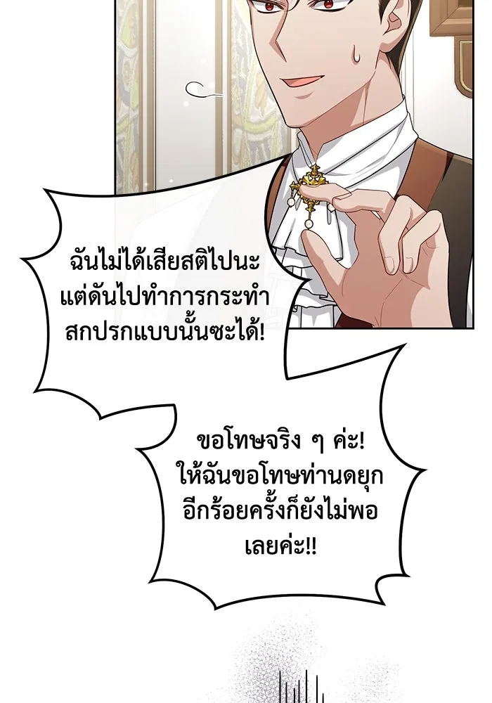 อยู่ดี ๆ ก็มีนางเอกนิยายเป็นเพื่อนบ้าน ตอนที่ 25 รูปที่ 8