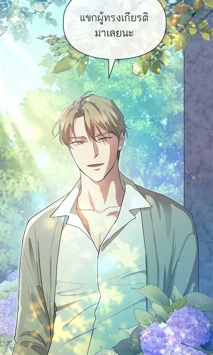 My S-Class Hunters ตอนที่ 46 ก่อนอื่นก็เดต (1) รูปที่ 34