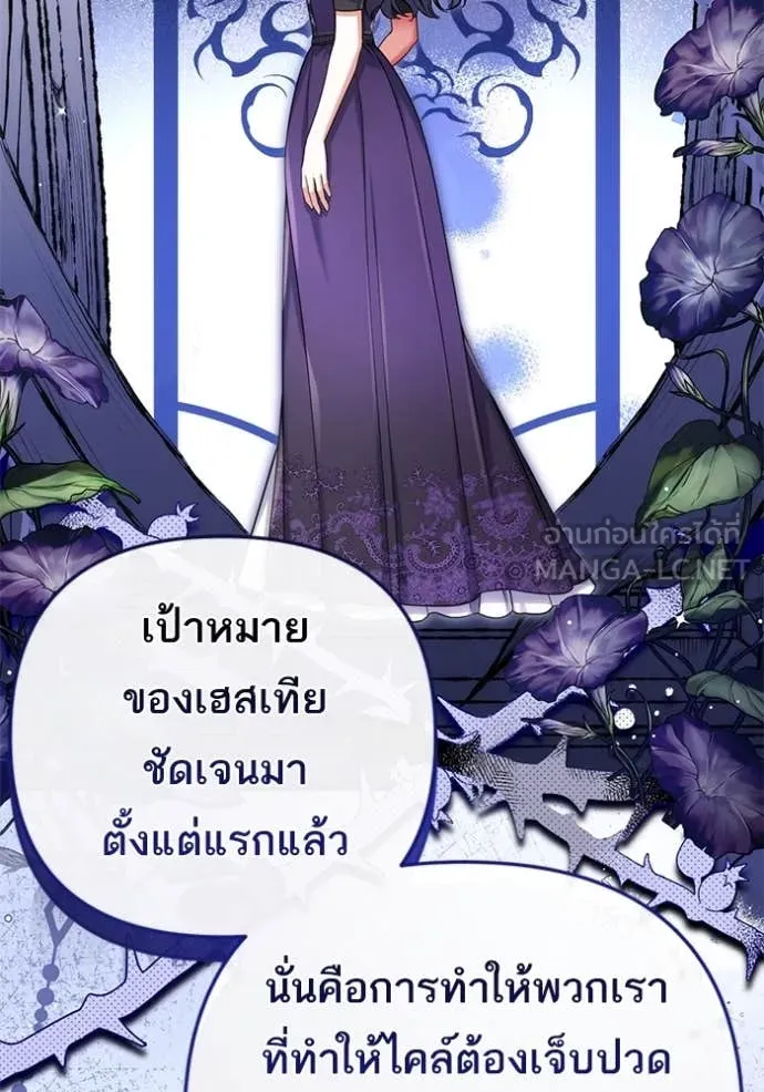 แด่ตัวละครโปรด ตอนที่ 104 รูปที่ 72