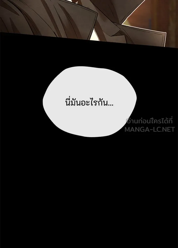 องค์ชายผู้อื้อฉาว ตอนที่ 17 รูปที่ 54