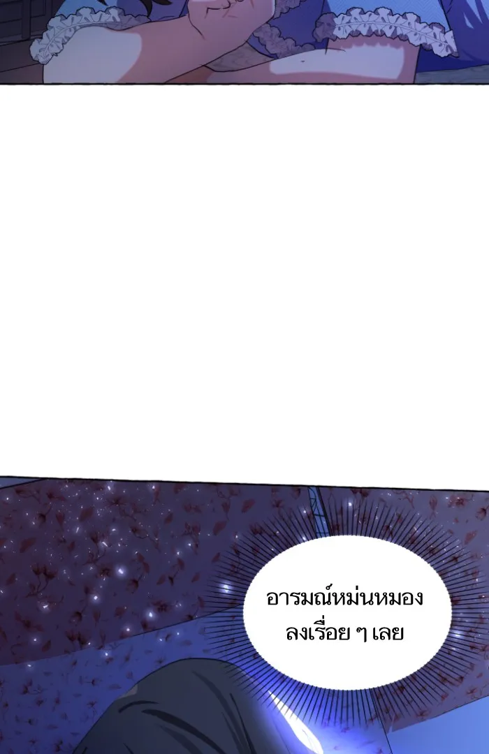 บุตรสาวของดยุกปีศาจ ตอนที่ 8 รูปที่ 43