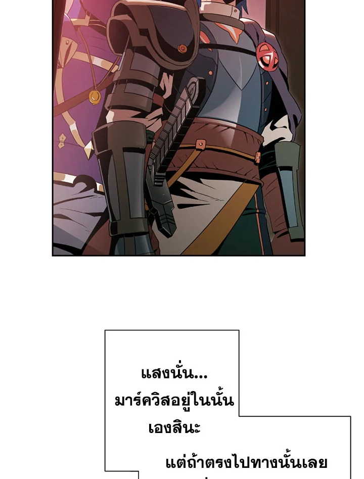 พลทหารโครงกระดูกผู้ม ตอนที่ 82 รูปที่ 79