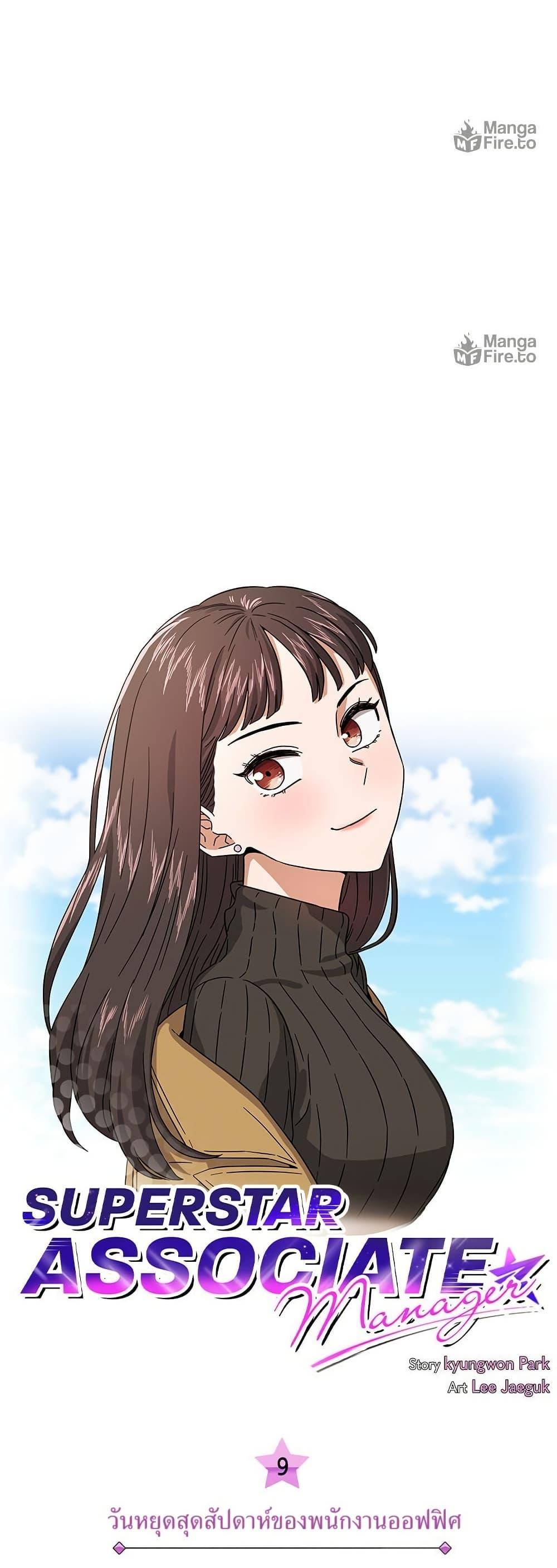 Manga-lc-com อ่านมังงะ อ่านการ์ตูน ออนไลน์ ฟรี Superstar Associate Manager ตอนที่ 1 2 3 4 5 6 7 8 9 10 11 12 13 14 ฟรี ไม่มีโฆษณา Manga-lc - อ่าน มังงะ อ่าน การ์ตูน ออนไลน์ อ่านมังงะ ฟรี