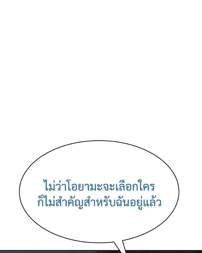 Baek XX ตอนที่ 101 รูปที่ 107