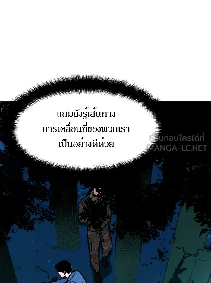 พี่ชายสายบอดี้การ์ด ตอนที่ 32 รูปที่ 102