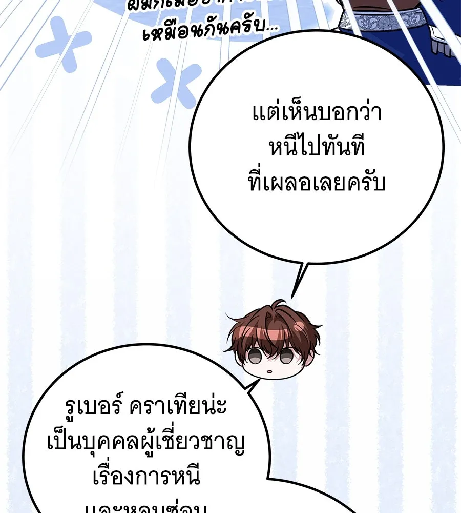 เปลี่ยนบทร้ายให้เป็นบทรัก ตอนที่ 51 (จบซีซัน 1) รูปที่ 19