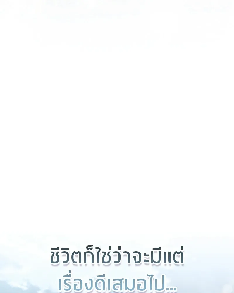 สุดยอดเทรนเนอร์แห่งยุทธภพ ตอนที่ 103 โปรตีนเสริมฉบับยุทธภพ รูปที่ 79