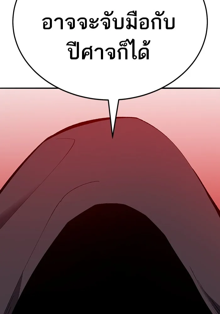 ยอดคนเลเวลทะลุ ตอนที่ 61 รวมตัว รูปที่ 7