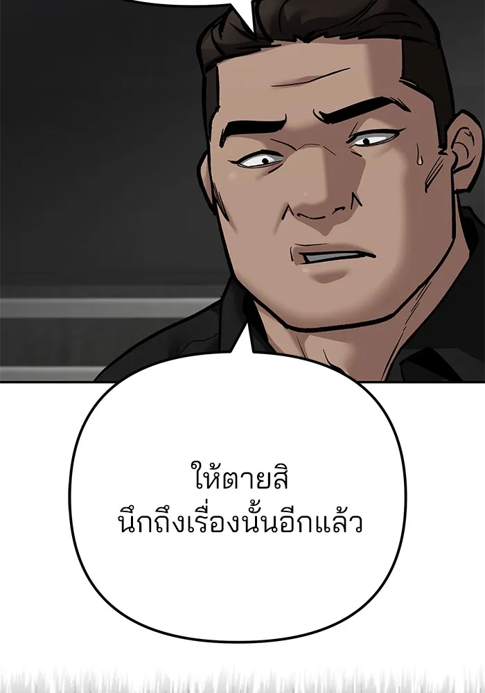 เลวฟาดเลว ตอนที่ 97 รูปที่ 61