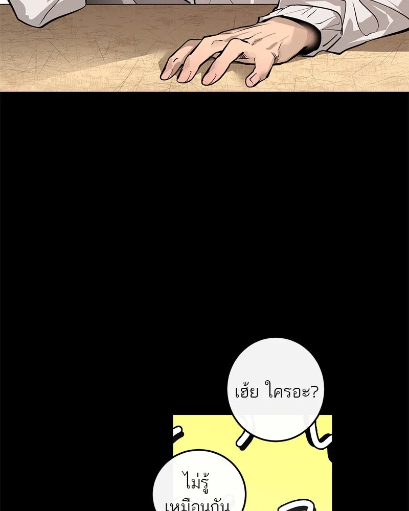 ตำนานเทพธิดาตกสวรรค์ ตอนที่ 92 รูปที่ 35