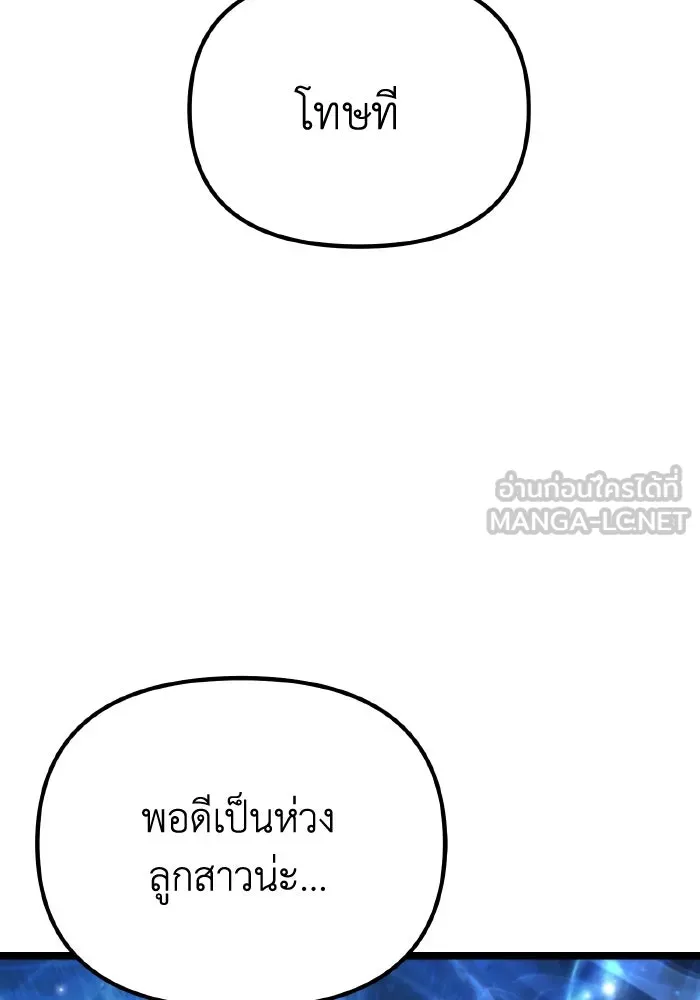 การแข่งขันของผู้เกิดใหม่ ตอนที่ 43 รูปที่ 66