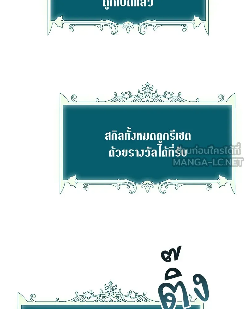 คนสวนโลกฮันเตอร์ ตอนที่ 36 รูปที่ 135