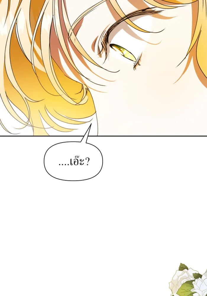 ชิงชีวิตพลิกลิขิตชะตา ตอนที่ 13 ควีนกับเบี้ย (2) รูปที่ 61