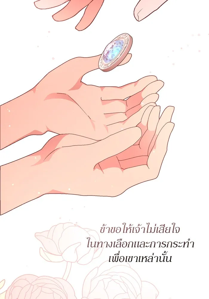 เกิดใหม่คราวนี้ ขอเป็นคนดีดูสักครั้ง ตอนที่ 96 รูปที่ 119