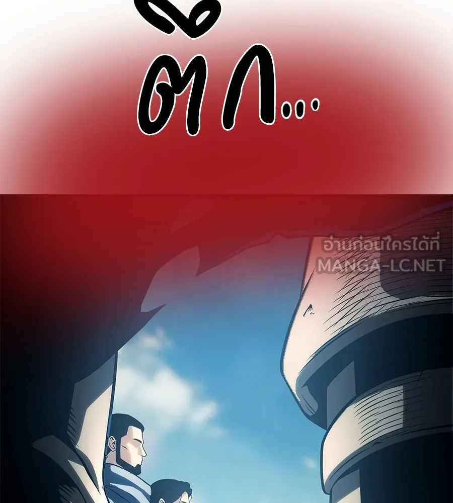 จอมเวทคนเลี้ยงแกะ ตอนที่ 15 รูปที่ 135