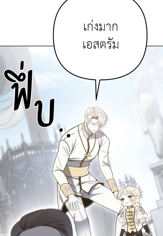 ยัยจิ๋วสมองแจ๋ว ตอนที่ 47 รูปที่ 22