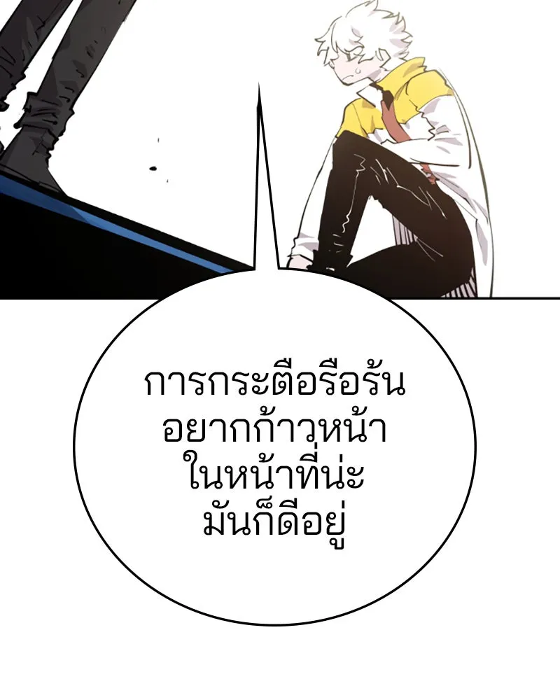 Player ตอนที่ 119 รูปที่ 74