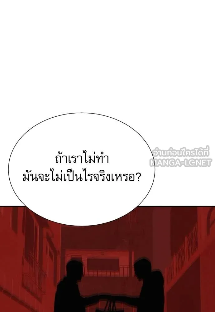 หลานอัจฉริยะ ตอนที่ 72 รูปที่ 54