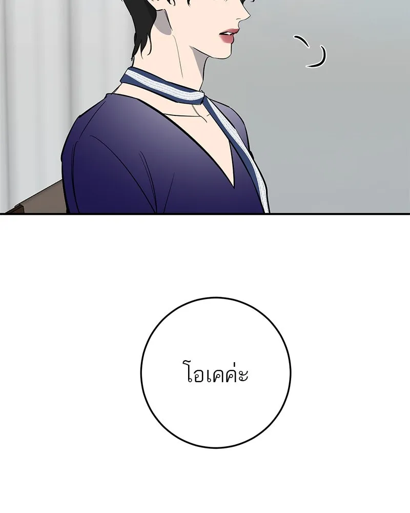 ตำนานเทพธิดาตกสวรรค์ ตอนที่ 65 รูปที่ 112