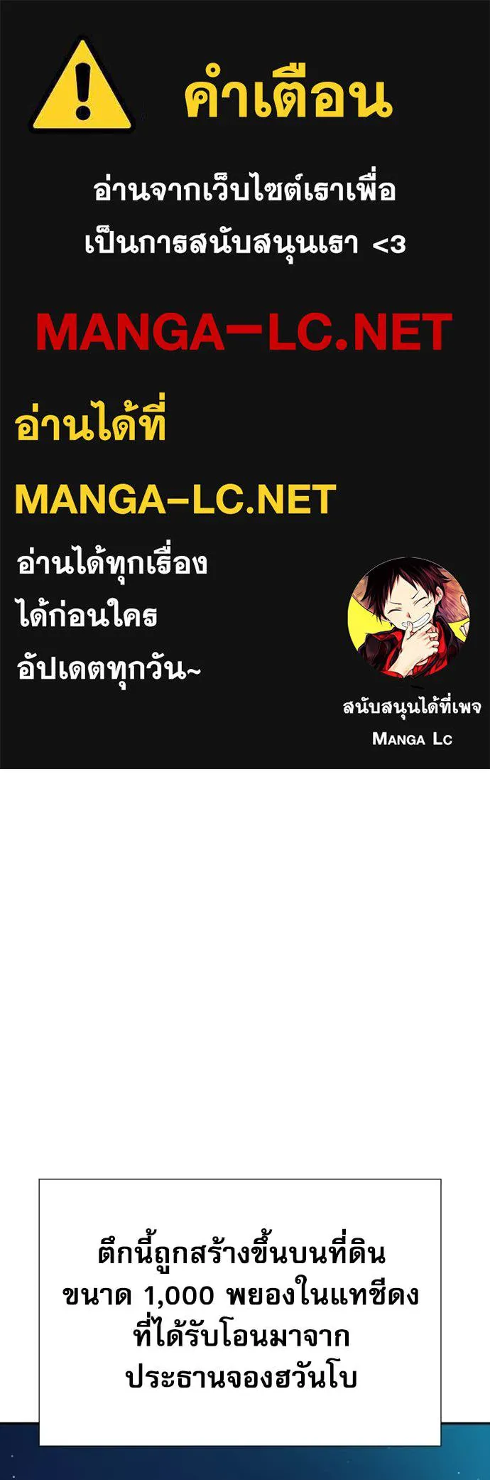 หลานอัจฉริยะ ตอนที่ 79 รูปที่ 1