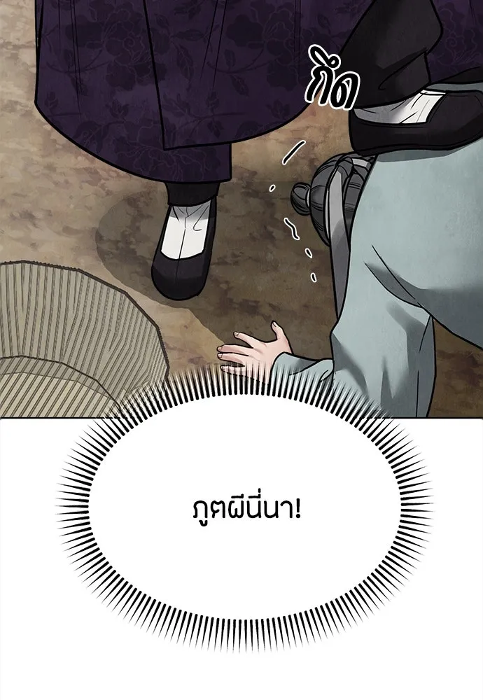 ความลับของสาวร่างทรง ตอนที่ 22 รูปที่ 98